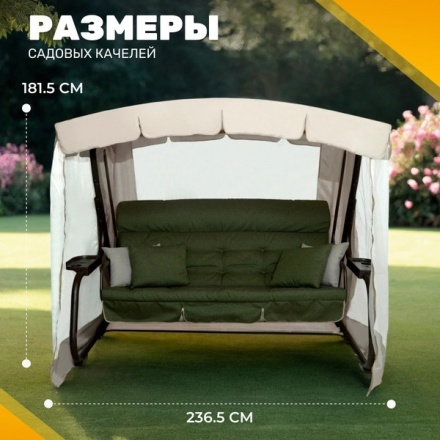 Качели садовые Sundays Garden Турин-2 с1666 Качели садовые Sundays Garden Турин-2 с1666