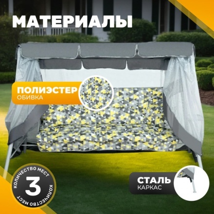 Качели садовые Sundays Garden Варна-8 с1668 Качели садовые Sundays Garden Варна-8 с1668