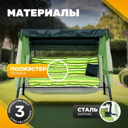 Качели садовые Sundays Garden Варна-3 с1393 Качели садовые Sundays Garden Варна-3 с1393