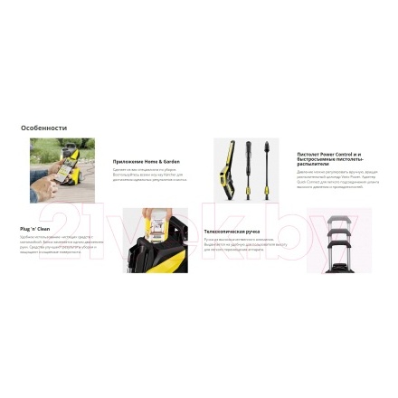 Мойка высокого давления Karcher K 5 Power Control (1.324-550.0) Мойка высокого давления Karcher K 5 Power Control (1.324-550.0)