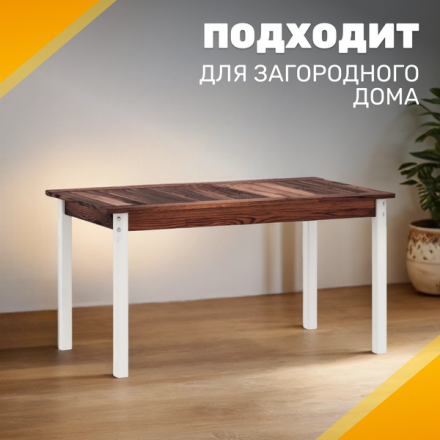 Стол садовый Sundays Ф-183.01 1334x750x770 (орех/белый) Стол садовый Sundays Ф-183.01 1334x750x770 (орех/белый)