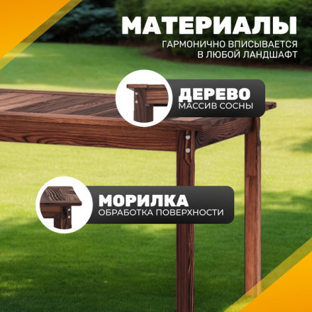 Стол садовый Sundays Ф-183.01 1334x750x770 (орех) Стол садовый Sundays Ф-183.01 1334x750x770 (орех)