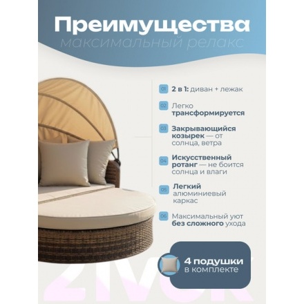 Диван садовый Sundays Garden трансформер c козырьком / BSTDB950 Диван садовый Sundays Garden трансформер c козырьком / BSTDB950