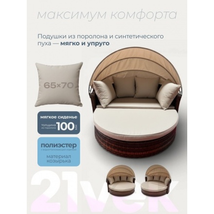 Диван садовый Sundays Garden трансформер c козырьком / BSTDB950 Диван садовый Sundays Garden трансформер c козырьком / BSTDB950