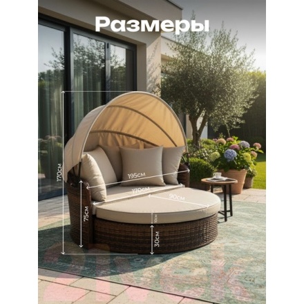 Диван садовый Sundays Garden трансформер c козырьком / BSTDB950 Диван садовый Sundays Garden трансформер c козырьком / BSTDB950