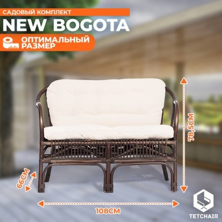 Комплект садовой мебели Tetchair New Bogota с диваном (грецкий орех) Комплект садовой мебели Tetchair New Bogota с диваном (грецкий орех)