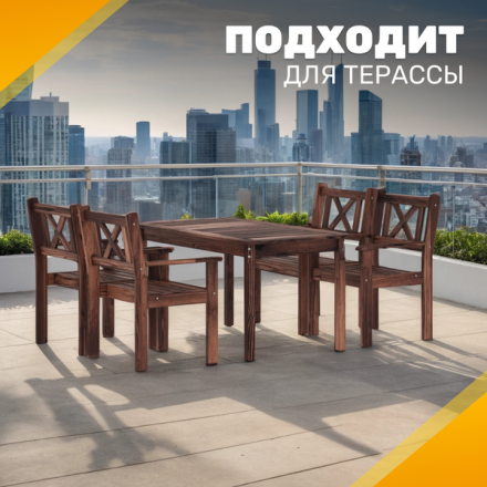 Комплект садовой мебели Sundays Ф-183 1/4 (орех) Комплект садовой мебели Sundays Ф-183 1/4 (орех)