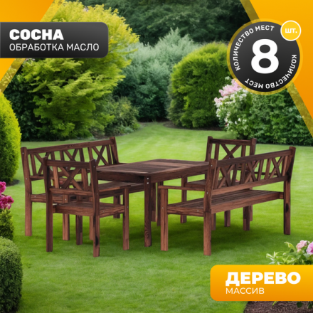 Комплект садовой мебели Sundays Ф-183 1/2/2 (орех)