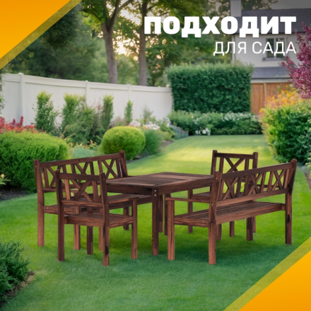 Комплект садовой мебели Sundays Ф-183 1/2/2 (орех) Комплект садовой мебели Sundays Ф-183 1/2/2 (орех)