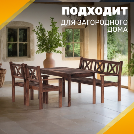 Комплект садовой мебели Sundays Ф-183 1/2/1 (орех) Комплект садовой мебели Sundays Ф-183 1/2/1 (орех)