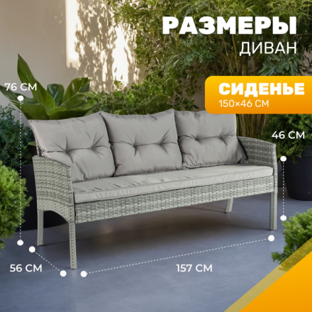 Комплект садовой мебели Sundays Taormina SFS 078 (серый) Комплект садовой мебели Sundays Taormina SFS 078 (серый)