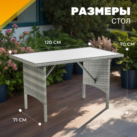 Комплект садовой мебели Sundays Taormina SFS 078 (серый) Комплект садовой мебели Sundays Taormina SFS 078 (серый)