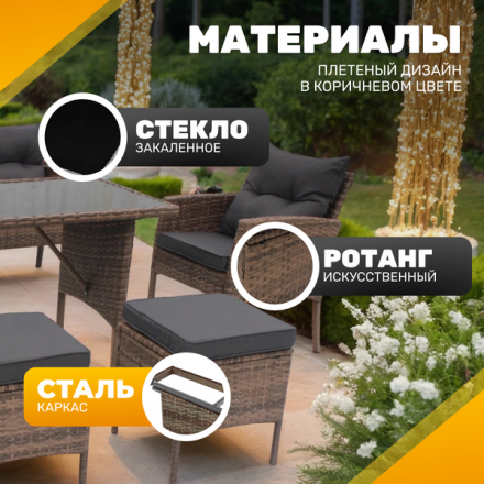 Комплект садовой мебели Sundays Taormina SFS 078 Комплект садовой мебели Sundays Taormina SFS 078
