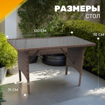 Комплект садовой мебели Sundays Taormina SFS 078 Комплект садовой мебели Sundays Taormina SFS 078