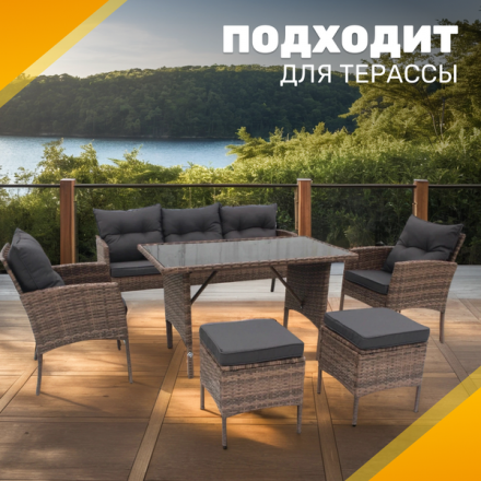 Комплект садовой мебели Sundays Taormina SFS 078 Комплект садовой мебели Sundays Taormina SFS 078