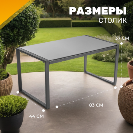 Комплект садовой мебели Sundays LUC-X-A4-W0357 (серый) Комплект садовой мебели Sundays LUC-X-A4-W0357 (серый)