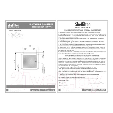 Комплект садовой мебели Sheffilton SHT-DS204 (бежевый/оранжевый/ваниль) Комплект садовой мебели Sheffilton SHT-DS204 (бежевый/оранжевый/ваниль)