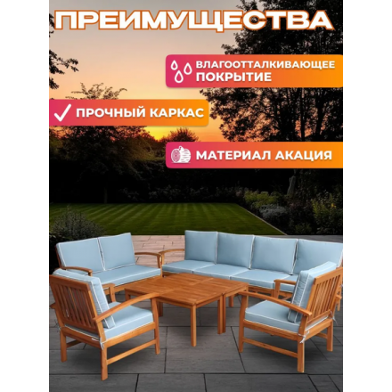 Комплект садовой мебели National Tree Company из акации TP6050.0.1 (5 предметов) Комплект садовой мебели National Tree Company из акации TP6050.0.1 (5 предметов)