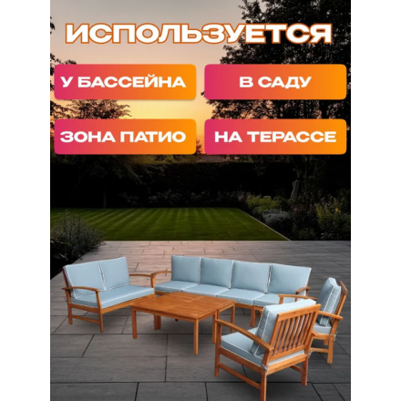 Комплект садовой мебели National Tree Company из акации TP6050.0.1 (5 предметов) Комплект садовой мебели National Tree Company из акации TP6050.0.1 (5 предметов)