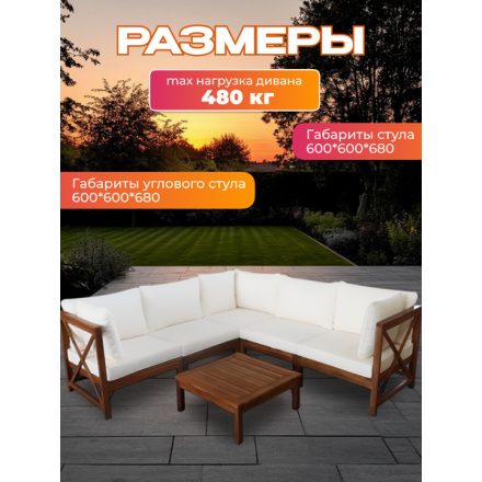 Комплект садовой мебели National Tree Company из акации TP6004.1.3 (2 предмета) Комплект садовой мебели National Tree Company из акации TP6004.1.3 (2 предмета)