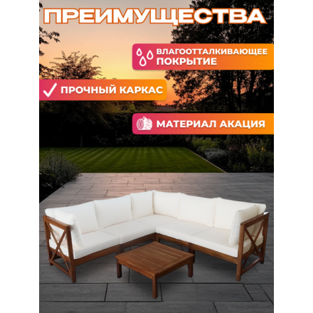 Комплект садовой мебели National Tree Company из акации TP6004.1.3 (2 предмета) Комплект садовой мебели National Tree Company из акации TP6004.1.3 (2 предмета)