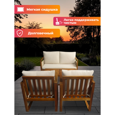 Комплект садовой мебели National Tree Company Из акации / TP6065.1.1 (4 предмета) Комплект садовой мебели National Tree Company Из акации / TP6065.1.1 (4 предмета)