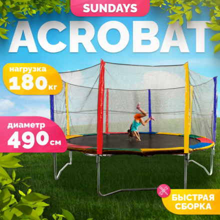 Батут Sundays Acrobat-D490 (с сеткой, разноцветный)
