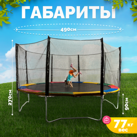 Батут Sundays Acrobat-D490 (с сеткой, разноцветный) Батут Sundays Acrobat-D490 (с сеткой, разноцветный)