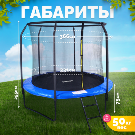 Батут Sundays JumpX 12FT (синий, с сеткой, с лестницей) Батут Sundays JumpX 12FT (синий, с сеткой, с лестницей)