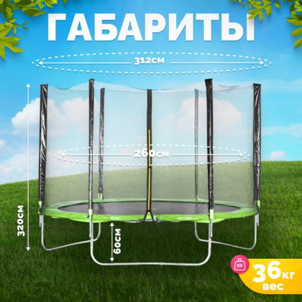 Батут Sundays Acrobat-D312 (с сеткой, зеленый) Батут Sundays Acrobat-D312 (с сеткой, зеленый)