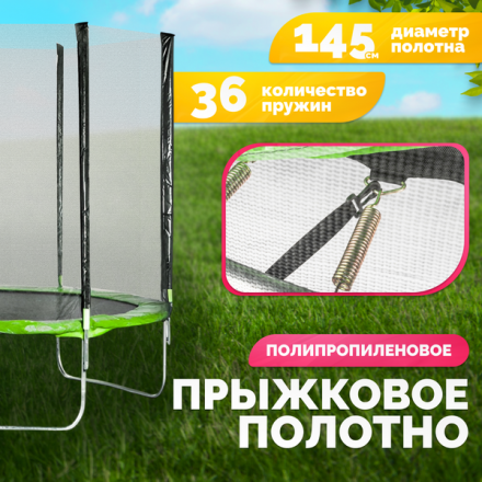 Батут Sundays Acrobat-D183 (зеленый с сеткой) Батут Sundays Acrobat-D183 (зеленый с сеткой)