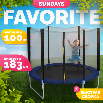Батут Sundays Favorite 6FT (синий, с сеткой)