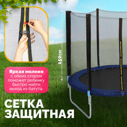 Батут Sundays Favorite 6FT (синий, с сеткой) Батут Sundays Favorite 6FT (синий, с сеткой)