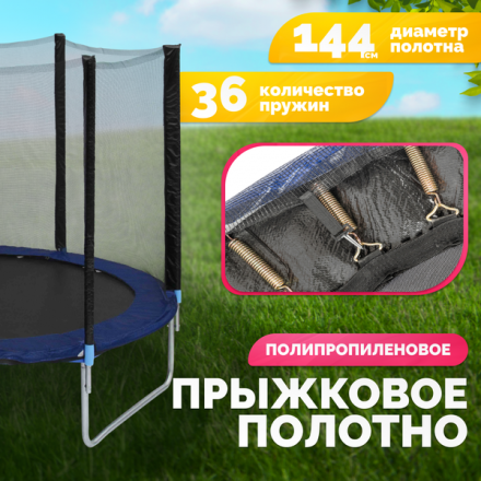 Батут Sundays Favorite 6FT (синий, с сеткой) Батут Sundays Favorite 6FT (синий, с сеткой)