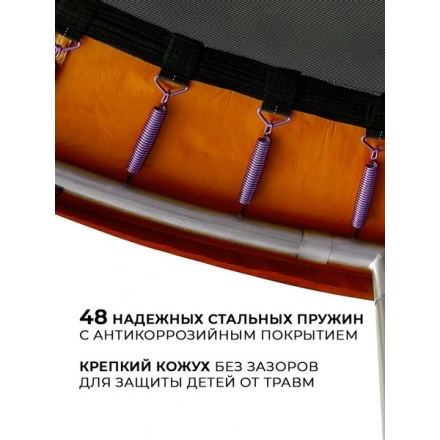 Батут GetActive J8L-O (с внешней сеткой, оранжевый) Батут GetActive J8L-O (с внешней сеткой, оранжевый)
