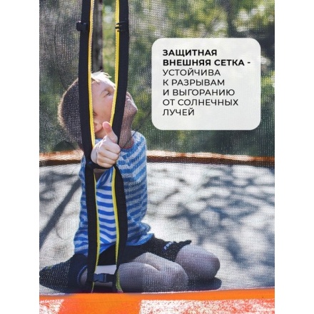 Батут GetActive J8L-O (с внешней сеткой, оранжевый) Батут GetActive J8L-O (с внешней сеткой, оранжевый)