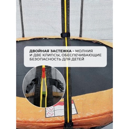 Батут GetActive J8L-O (с внешней сеткой, оранжевый) Батут GetActive J8L-O (с внешней сеткой, оранжевый)
