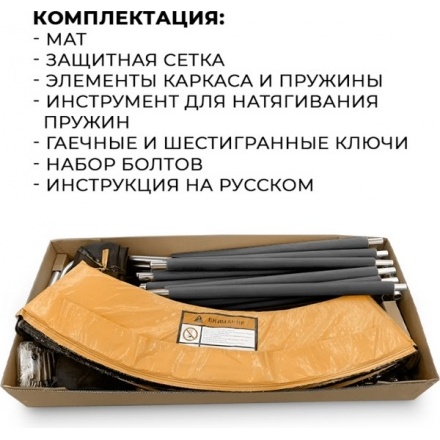Батут GetActive J8L-O (с внешней сеткой, оранжевый) Батут GetActive J8L-O (с внешней сеткой, оранжевый)
