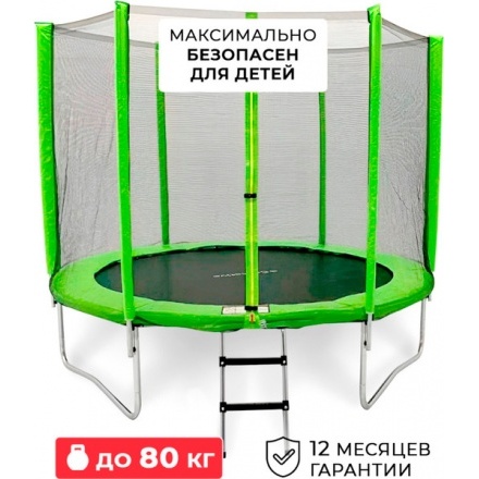 Батут GetActive J8L (зеленый, с сеткой) Батут GetActive J8L (зеленый, с сеткой)