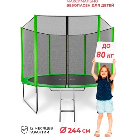 Батут GetActive J8L (зеленый, с сеткой) Батут GetActive J8L (зеленый, с сеткой)