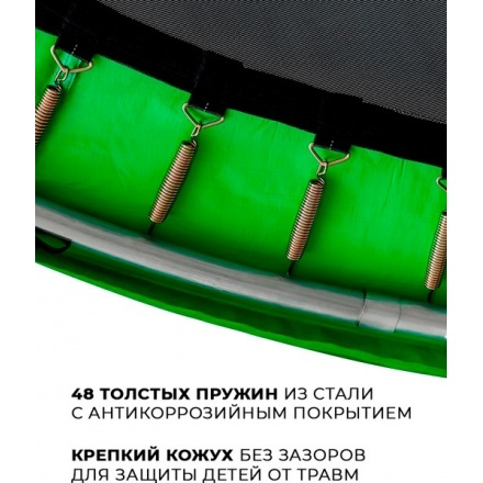 Батут GetActive J8L (зеленый, с сеткой) Батут GetActive J8L (зеленый, с сеткой)