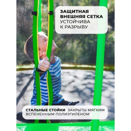 Батут GetActive J8L (зеленый, с сеткой) Батут GetActive J8L (зеленый, с сеткой)