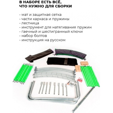 Батут GetActive J8L (зеленый, с сеткой) Батут GetActive J8L (зеленый, с сеткой)