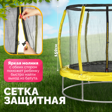 Батут Sundays Favorite Premium 6FT (желтый, с сеткой) Батут Sundays Favorite Premium 6FT (желтый, с сеткой)