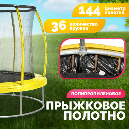 Батут Sundays Favorite Premium 6FT (желтый, с сеткой) Батут Sundays Favorite Premium 6FT (желтый, с сеткой)