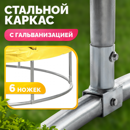 Батут Sundays Favorite Premium 6FT (желтый, с сеткой) Батут Sundays Favorite Premium 6FT (желтый, с сеткой)