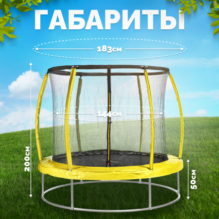 Батут Sundays Favorite Premium 6FT (желтый, с сеткой) Батут Sundays Favorite Premium 6FT (желтый, с сеткой)