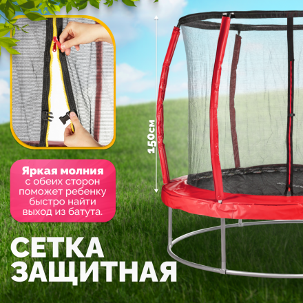 Батут Sundays Favorite Premium 6FT (красный, с сеткой) Батут Sundays Favorite Premium 6FT (красный, с сеткой)