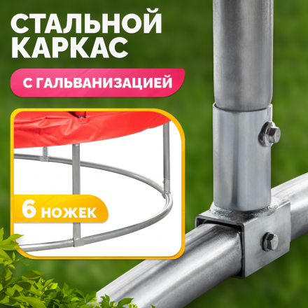 Батут Sundays Favorite Premium 6FT (красный, с сеткой) Батут Sundays Favorite Premium 6FT (красный, с сеткой)