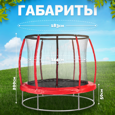 Батут Sundays Favorite Premium 6FT (красный, с сеткой) Батут Sundays Favorite Premium 6FT (красный, с сеткой)